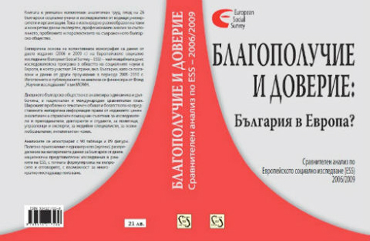 Image of the publication: Well-being and trust: Bulgaria in Europe? A comparative analysis of the European Social Survey (ESS) 2006/2009.